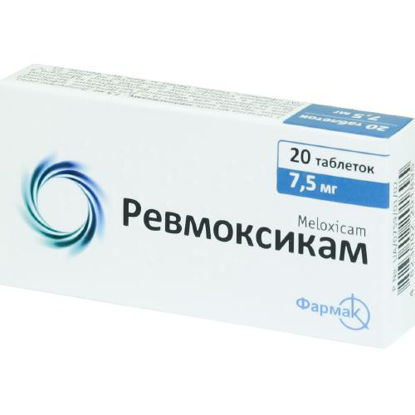 Фото Ревмоксикам таблетки 7.5 мг №20.